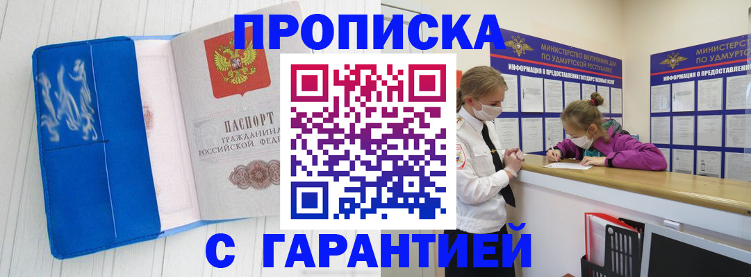 временная регистрация для школы в Великом Устюге
