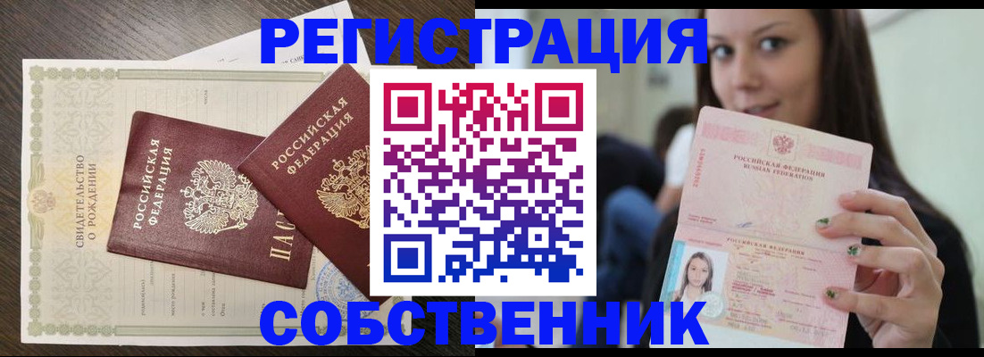 временная регистрация адрес в Великом Устюге