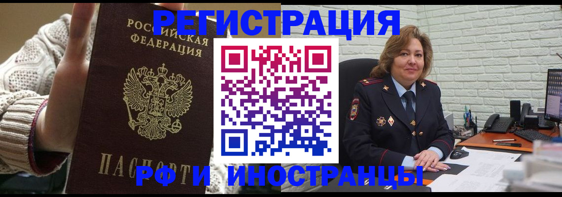 прописка паспорт в Великом Устюге