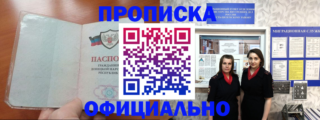 прописка для кредита в Великом Устюге