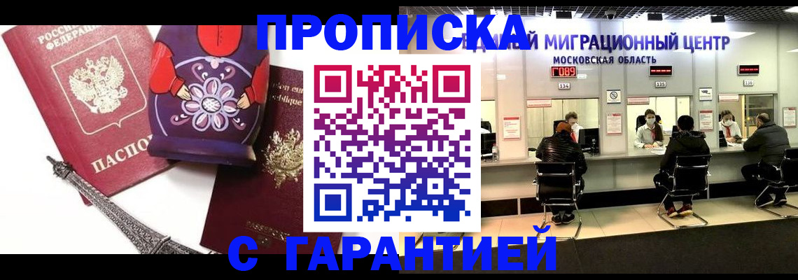 прописка штамп в Великом Устюге
